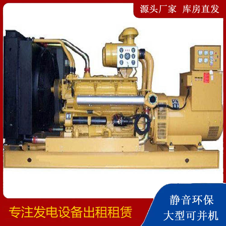 南漳出租发电机