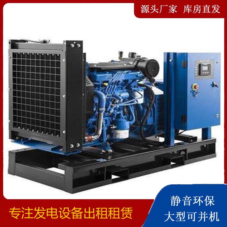 南漳出租发电机