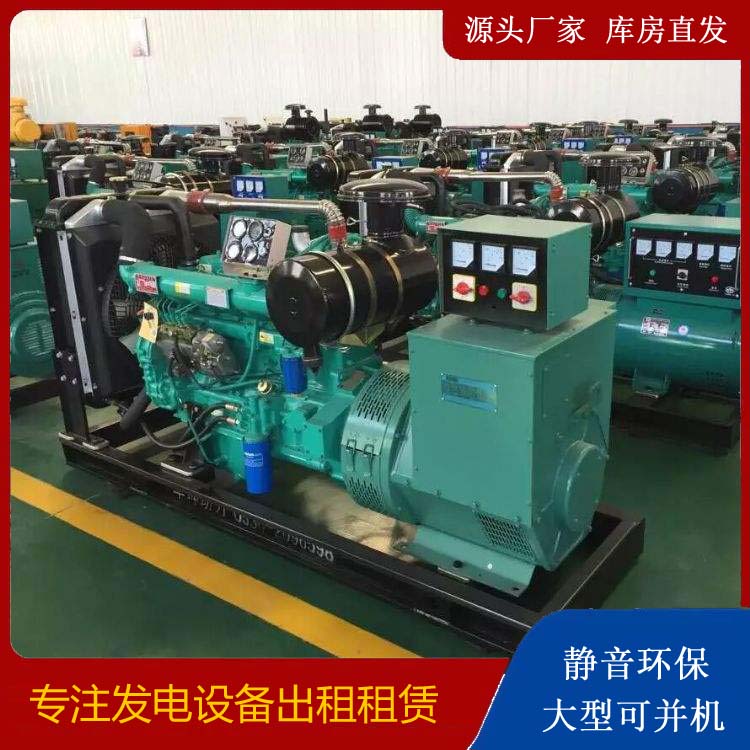 南漳出租发电机