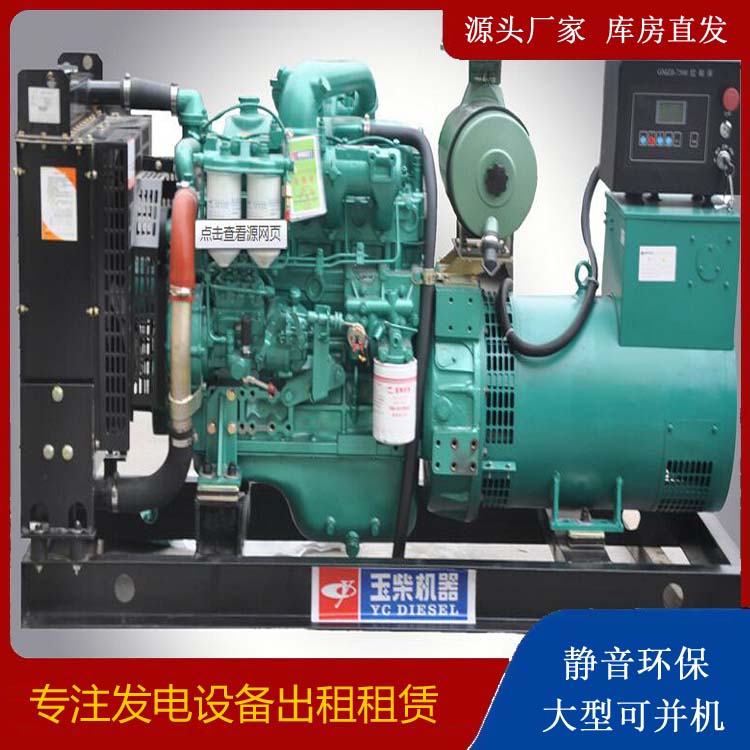 南漳出租发电机 柴油发电机组安全使用注意事项